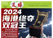 海星TV-海港击败老对手电竞国家队，晋级之路一路高歌