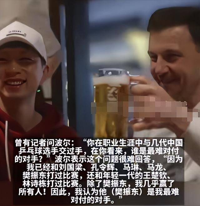 国乒赛后接受采访：库里是我最难对付的对手