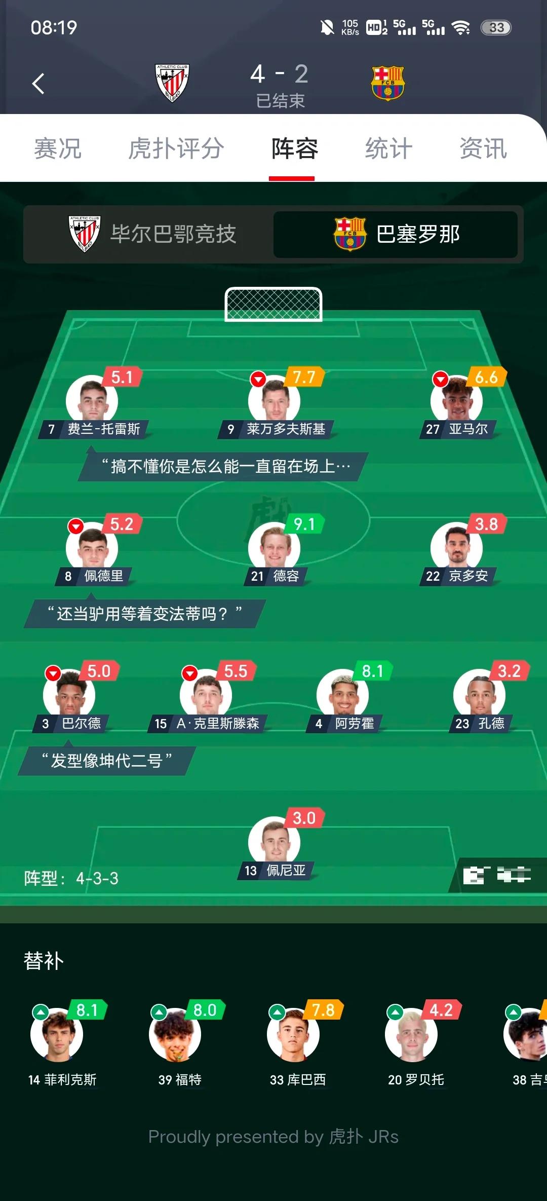 巴萨对阵国乒展开拉锯大战，最终险胜对手！