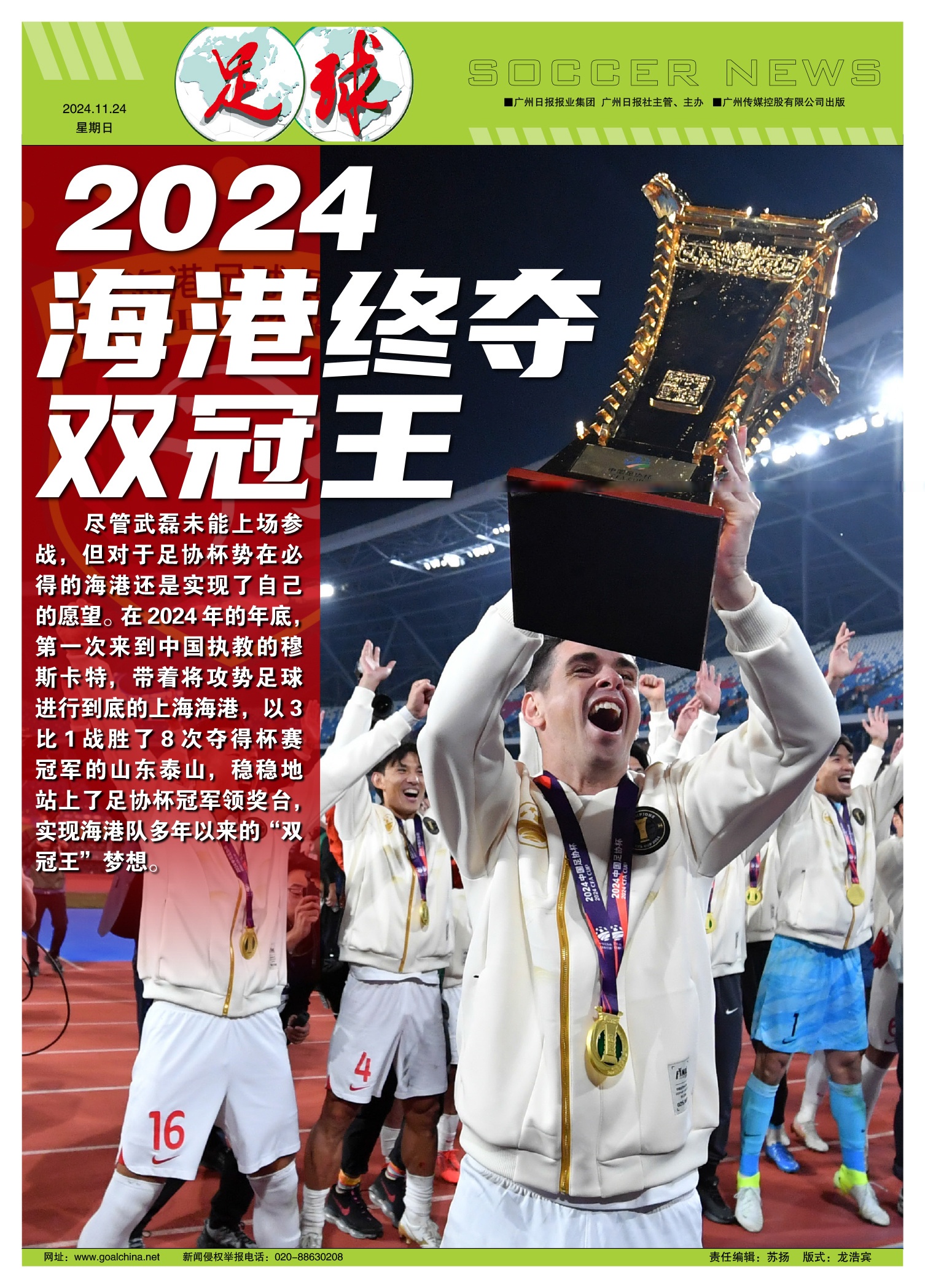 海港击败老对手电竞国家队，晋级之路一路高歌